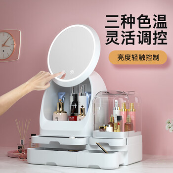 小米有品全格化妆品收纳盒 带LED化妆镜大容量分区口红护肤品饰品收纳化妆箱 手机支架送女生生日礼物 白色