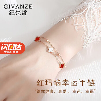 纪梵哲轻奢四叶草手链女士项链饰品三八妇女节生日礼物送女友老婆 四叶草红玛瑙手链(附近仓次日达) 礼盒装