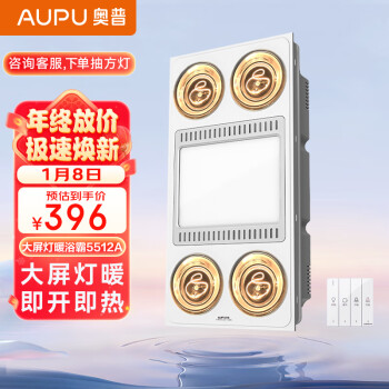 奥普(AUPU)浴霸价格走势与销量分析,热销产品推荐