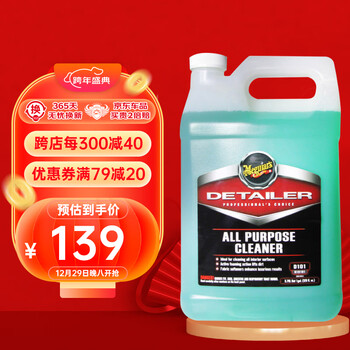 美光（Meguiar's）内饰全能清洁剂3M汽车皮革顶棚脚垫地毯纺织物清洗剂3.79L