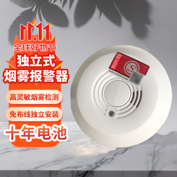 思维智安烟雾报警器10年续航版火灾烟雾探测器 家用光电感烟器餐馆家庭酒店烟感报警器 国标3C认证  LZ-1922C