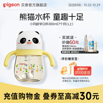 Pigeon 贝亲 儿童水杯吸管学饮杯300ml