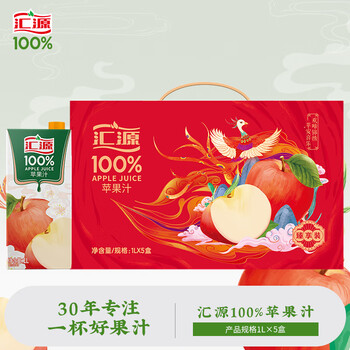 汇源 【干净配料，没有科技】100%果汁 分享礼盒装 送礼佳选 苹果汁 1L*5盒