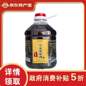 陇尚华源 头道原浆醋2.5kg/桶