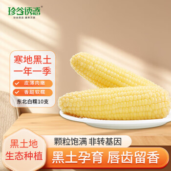 2024年12月18日更新【万能白菜价】的图片 第30张