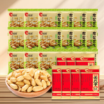 2023年12月28日更新【万能白菜价】的图片 第13张