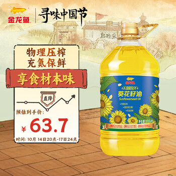 移动端、京东百亿补贴：金龙鱼 物理压榨葵花籽油 6.18L
