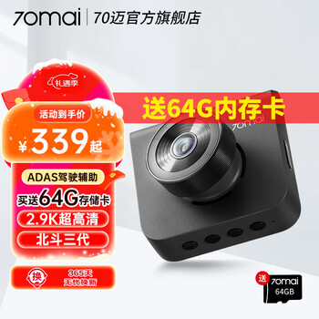 70迈行车记录仪A400前后双录2.9K超高清停车监控GPS电子狗ADAS语音 深空灰 标配