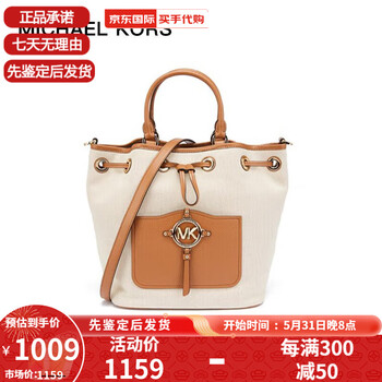 科尔斯mk女包织物配皮手提斜挎包大号帆布托特包情人节礼物 30t1g2am