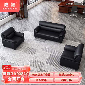 隆旭 办公沙发商务接待会客老板办公室沙发 牛皮3+1+1