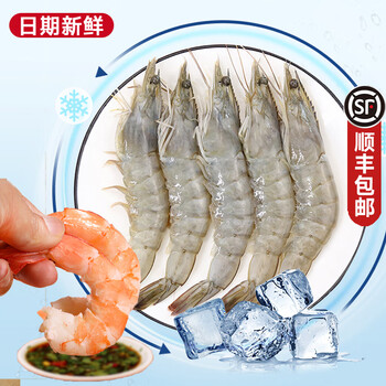 莲山九鲜大虾鲜活速冻海虾盐冻大白虾海捕对虾水产虾类海鲜 30-40盐冻大虾1.5kg【16-18cm】