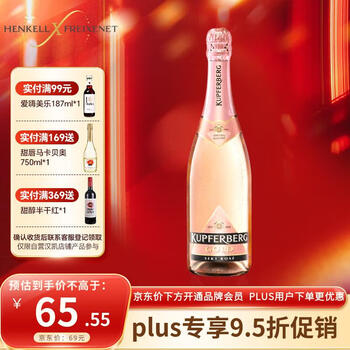 汉凯（Henkell）魔法秀桃红干型起泡酒葡萄酒750ml 单瓶装 德国进口