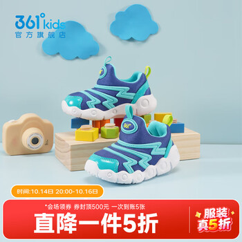 361° 男女童毛毛虫轻便运动鞋
