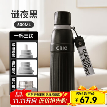 有券的上：cille 希乐 保温杯316不锈钢杯子 奶咖色600ml
