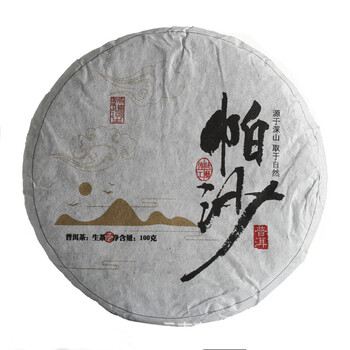 隽颜堂100克帕沙小饼2021年大树茶普洱生茶饼一饼98元十饼80元十饼一