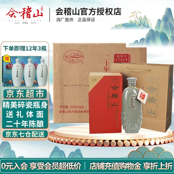 会稽山 绍兴黄酒 典雅系列 半干型 花雕酒 糯米酒【节日礼品】 500ml