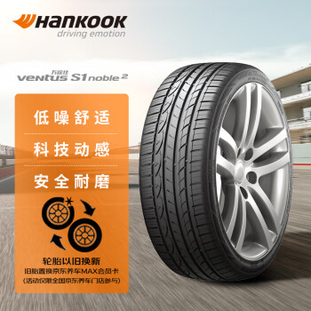 韩泰（Hankook）轮胎 205/55R16 91W H452 适配朗逸/途安/帕萨特/宝来/沃尔沃S40