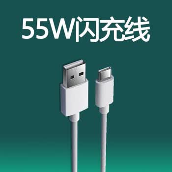 vivo适配原装vivoiqooz3充电器头55w闪充iqooz3手机充电头爱酷z3快充