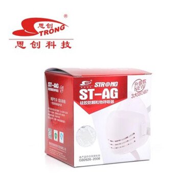 思创ST-AG硅胶工业打磨装修粉尘水泥煤矿KN90防尘口罩 硅胶口罩套装