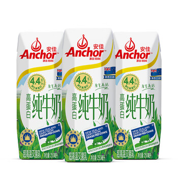 安佳(Anchor)4.4g高蛋白高钙纯牛奶 250ml*3盒 尝鲜装 新西兰原装进口草饲牛奶