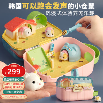 mimiworld儿童淘气小仓鼠宝仿真小仓鼠动物女孩过家家玩具生日新年礼物