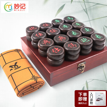 妙记实木50号黑檀木中国象棋带折叠皮革棋盘礼盒套装实木棋盒MJ8360