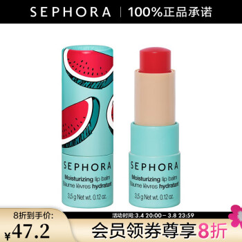 丝芙兰(SEPHORA)丝芙兰润唇膏 西瓜蜜吻