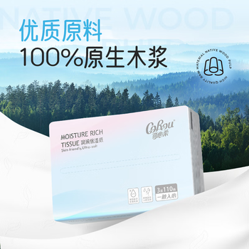 可心柔（COROU）V9纸巾3层M码110抽乳霜纸云柔巾大包抽纸 【体验装】 3层 110抽*1包 M码