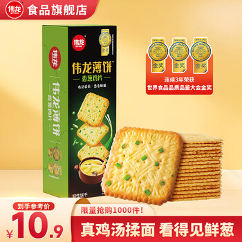 伟龙经典香葱鸡片 葱香咸味薄脆饼干童年零食非油炸零食饼干 香葱鸡片1盒【8%真鸡汤】