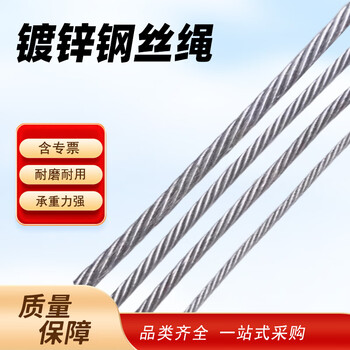 京梯 钢丝绳 镀锌1.5mm粗起重钢丝缆绳牵引绳建筑类捆绑固定绳（可按需裁剪） 单位：米 