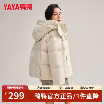 鸭鸭短款羽绒服女秋冬季新款时尚韩版保暖百搭休闲泡芙连帽外套 米色 S (建议80-110斤)