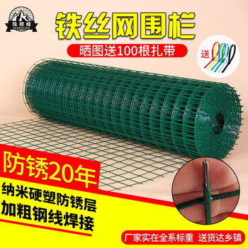 珠穆峰铁丝网围栏网钢丝铁网子护栏网荷兰网养鸡网养殖网栅栏围墙防护网 3.0毫米1.8高*6CM孔30米40斤加重
