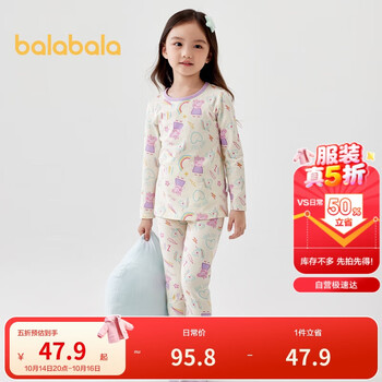巴拉巴拉 保暖内衣套装儿童秋衣秋裤 206424169008
