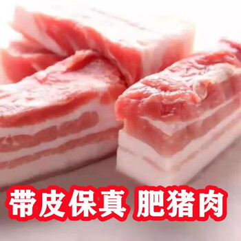 施佳嗒活动中10斤带皮前后腿肉5斤带皮五花肉农家散养土猪肉鲜5斤家庭