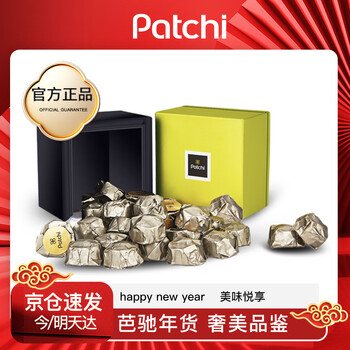 patchi芭驰 进口巧克力烘焙咖啡夹心240g迪拜生日礼物送女友年货礼盒 【整颗咖啡豆】咖啡夹心