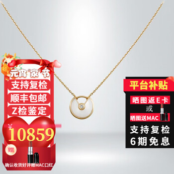 卡地亚卡地亚 女士项链 18K黄金镶嵌钻石项链 多色护身符项链 礼物现货 白色珍珠贝母 B3047100
