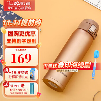 ZOJIRUSHI 象印 SHY48-NM 保温杯 480ml
