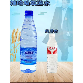 含氧健康水富氧水饮用水整箱(现货) 娃哈哈氧道550ml/瓶*24瓶(整件发