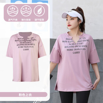 夏季新款大码瑜伽服女运动套装跑步服宽松健身t恤200斤胖mm 粉色短袖