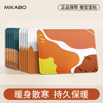 米卡博 自发热暖宝宝贴 山水暖贴 30片