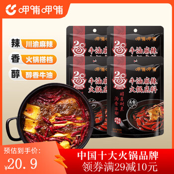 呷哺呷哺 牛油火锅底料 150g*4袋