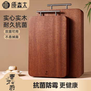 原森太 厨房家用乌檀木实木菜板 大号40*27*2.5