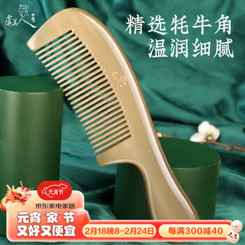 虞美人梳子牦牛角梳子生日礼物梳子女送女生牦牛角1-1