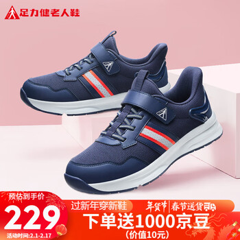足力健老人鞋中老年休闲鞋健步运动鞋爸爸鞋安全鞋2336201D 男款-休闲蓝 42
