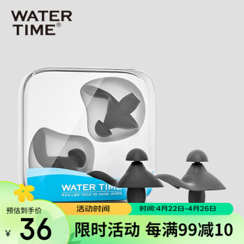 WATERTIME/水川 游泳耳塞防水专业儿童成人防耳炎潜水防进水神器游泳装备