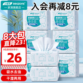 小植家懒人抹布加厚不沾油厨房纸巾一次性洗碗布吸水不掉毛神奇抹布 厨房抹布40抽*8包/共320抽