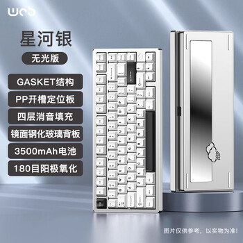 WOB rainy75客制化键盘三模铝坨坨机械键盘cnc无线蓝牙有线游戏电竞办公笔记本台式电脑 星河银【阳极-紫薇轴】钢化玻璃配重无光