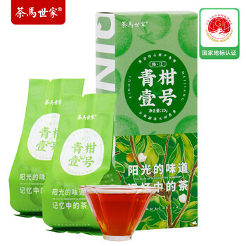 茶马世家小青柑正宗新会梅江生晒陈皮普洱茶茶叶20g