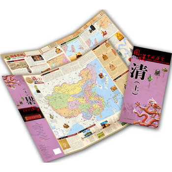 图说中国历史清上大幅面清前期疆域版图地图上的清前期历史故事疆域