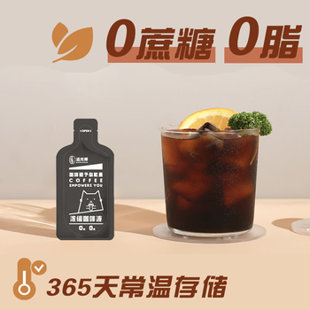 追光师意式浓缩咖啡液0脂肪便携式加冰黑咖啡 【NEW】浓缩咖啡液30ml*10袋
